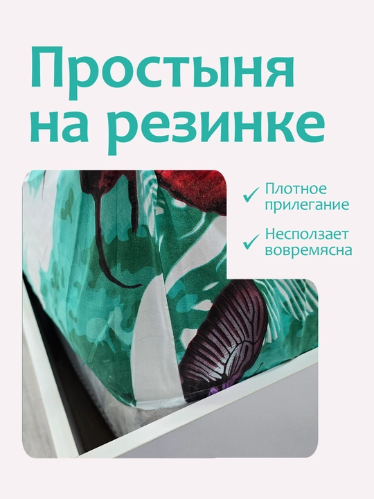 Простыня на резинке с наволочками из эко-бамбука, односпальные и двуспальные