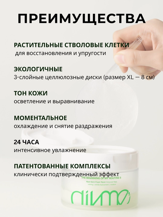 Увлажняющие пэды с высококонцентрированной ампульной эссенцией - 180 мл./70 дисков