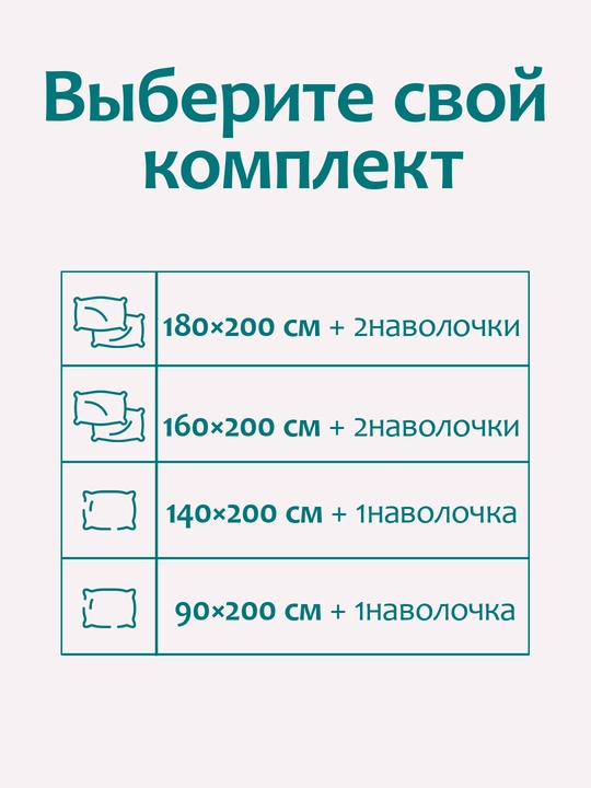 Простыня на резинке с наволочками из эко-бамбука, односпальные и двуспальные