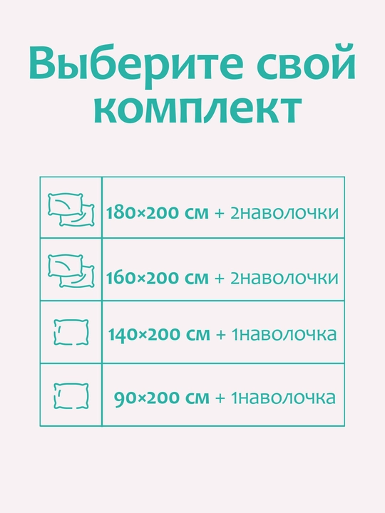 Простыня на резинке с наволочками из эко-бамбука, односпальные и двуспальные