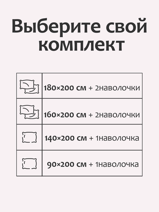 Простыня на резинке с наволочками из эко-бамбука, односпальные и двуспальные