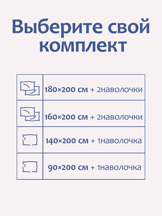 Простыня на резинке с наволочками из эко-бамбука, односпальные и двуспальные