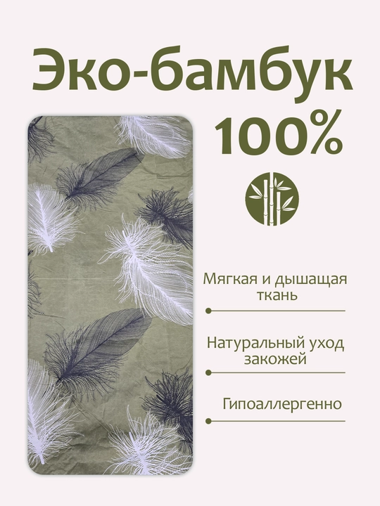 Простыня на резинке с наволочками из эко-бамбука, односпальные и двуспальные