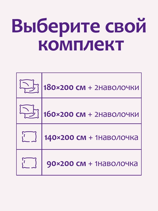 Простыня на резинке с наволочками из эко-бамбука, односпальные и двуспальные