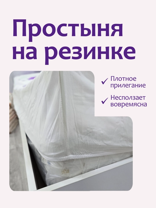 Простыня на резинке с наволочками из эко-бамбука, односпальные и двуспальные