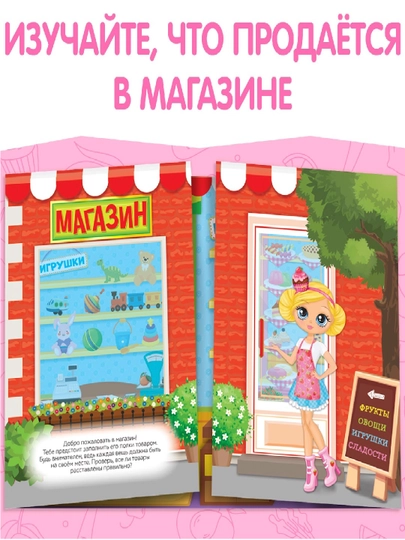 Книжки-наклейки для малышей — весёлые сюжеты, транспорт, пони, зверята и др