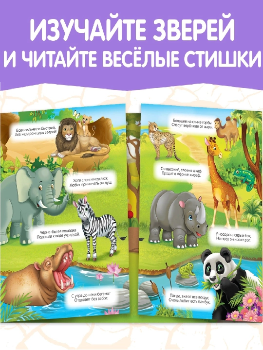 Книжки-наклейки для малышей — весёлые сюжеты, транспорт, пони, зверята и др
