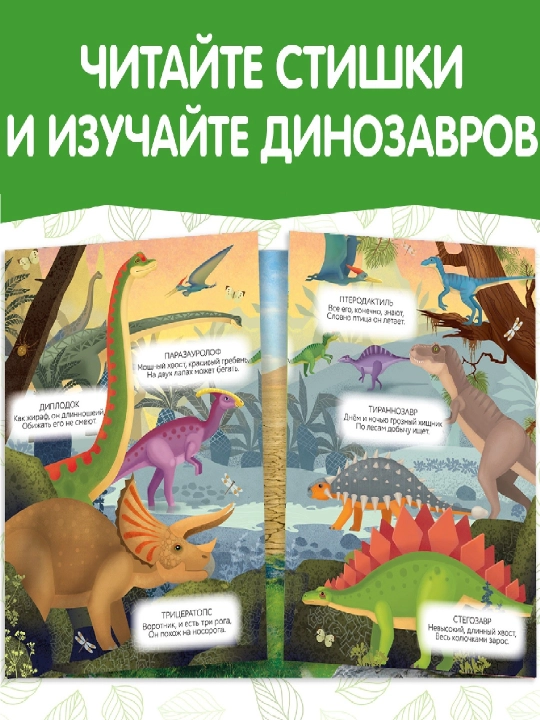 Книжки-наклейки для малышей — весёлые сюжеты, транспорт, пони, зверята и др
