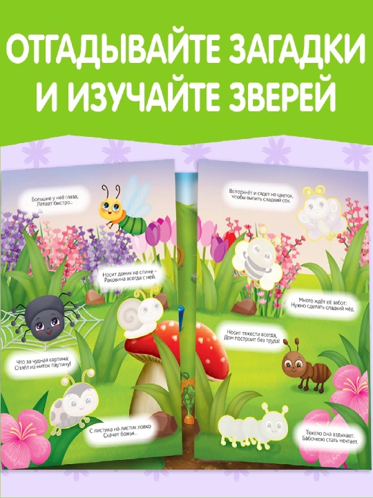 Книжки-наклейки для малышей — весёлые сюжеты, транспорт, пони, зверята и др
