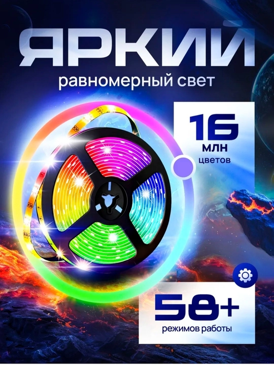 Светодиодная лента, 10 метров, с пультом, RGB LED