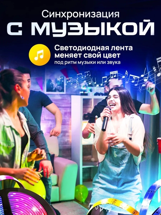 Светодиодная лента, 10 метров, с пультом, RGB LED