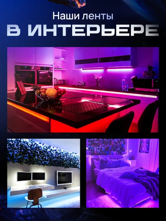 Светодиодная лента, 10 метров, с пультом, RGB LED