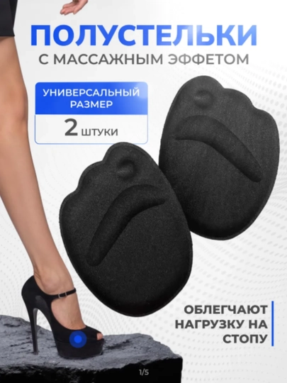 Ортопедические клейкие стельки, для продольного плоскостопия — FAYZLI-00190-ЧЕРН