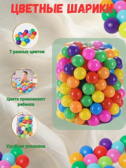 Шарики для сухого бассейна – безопасная и увлекательная игрушка для детей — BBH-TUPP-100