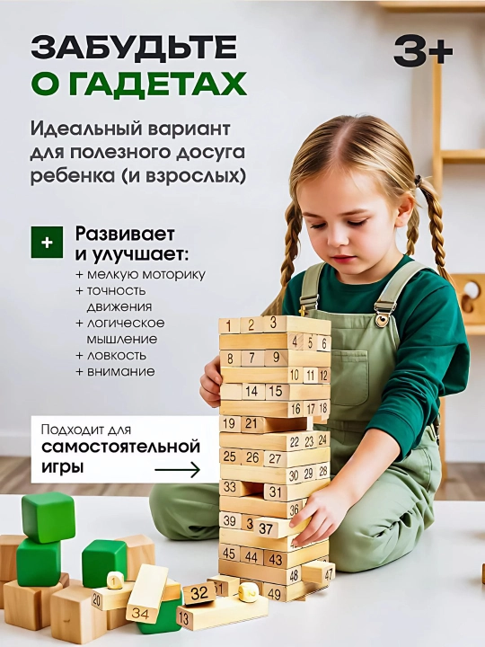 Jenga, Stol o'yini "Qulab tushyotgan minora", , rivojlantiruvchi