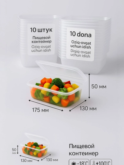 Контейнер 800 г для хранения продукт пищевой эко контейнер для заморозки и для горячих блюд