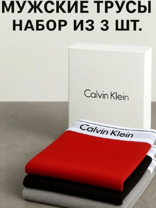 Erkaklar uchun Calvin Klein trusiklari (3 dona to'plamda) - 