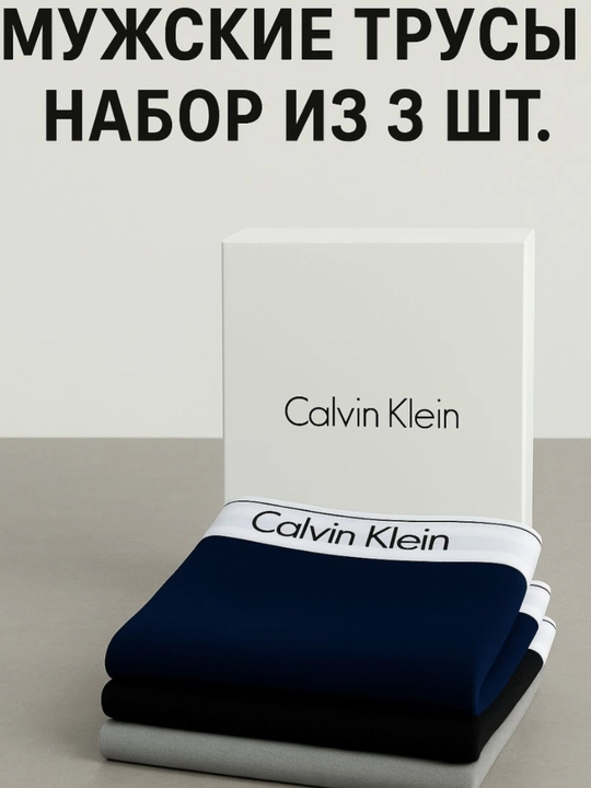Erkaklar uchun Calvin Klein trusiklari (3 dona to'plamda) - 