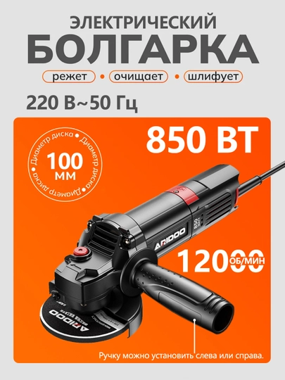 Болгарка угловая, шлифовальная машина, профессиональная, 100 мм