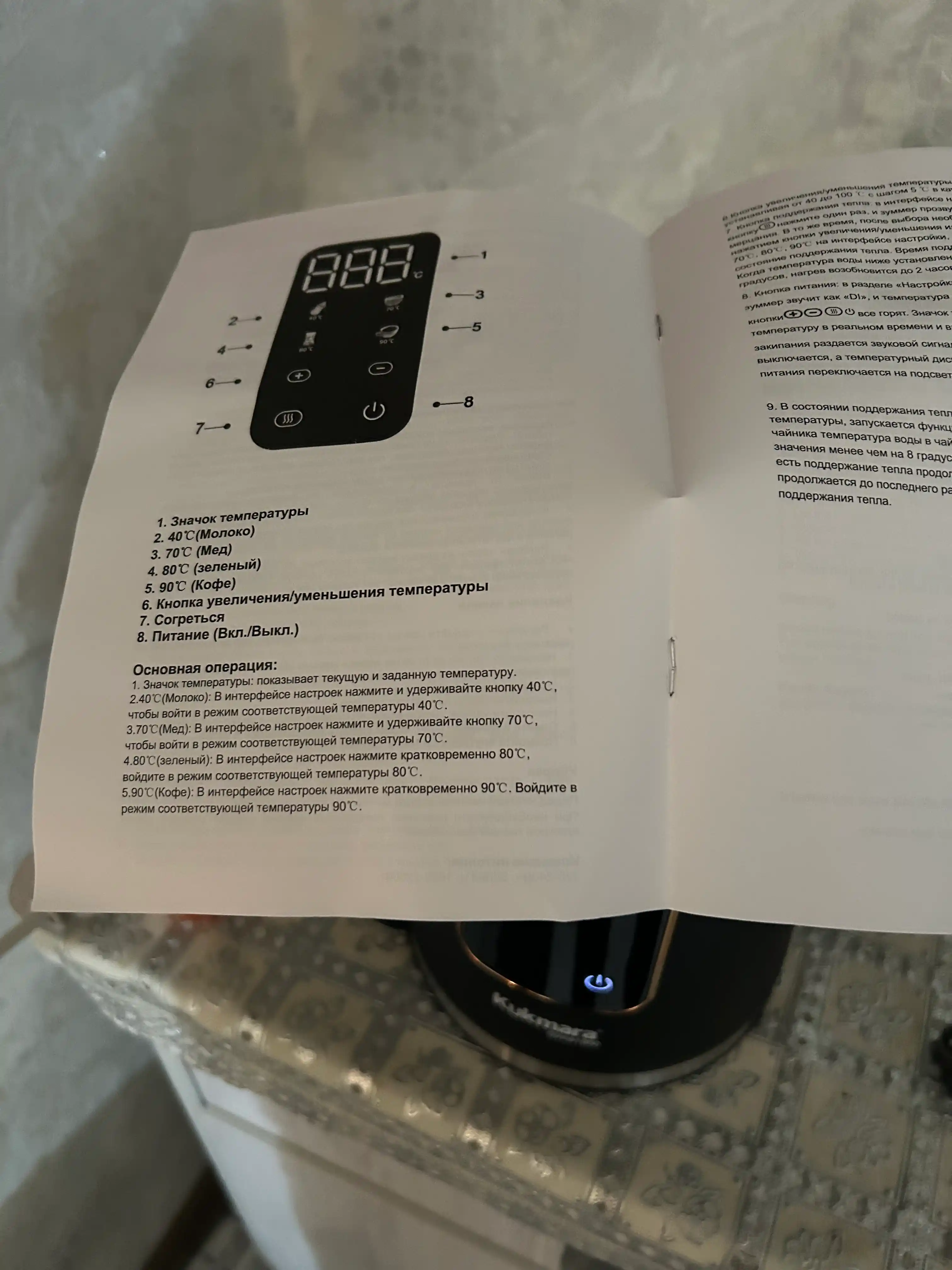 Kukmara Elektr сhoynak
