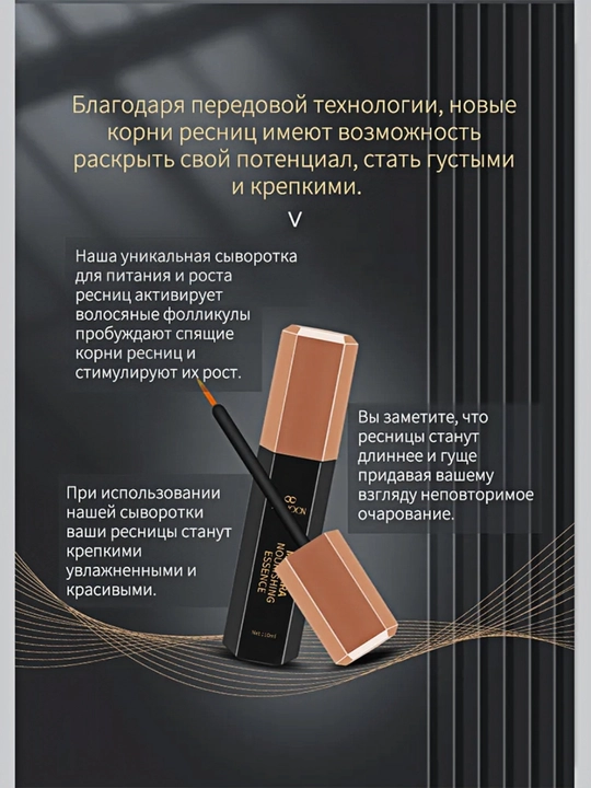LYDIMOON Мощное средство для роста ресниц, быстрый рост толстых ресниц и брови, 10 мл