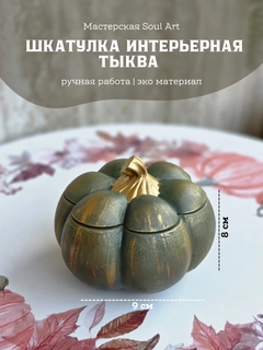Ментоловый