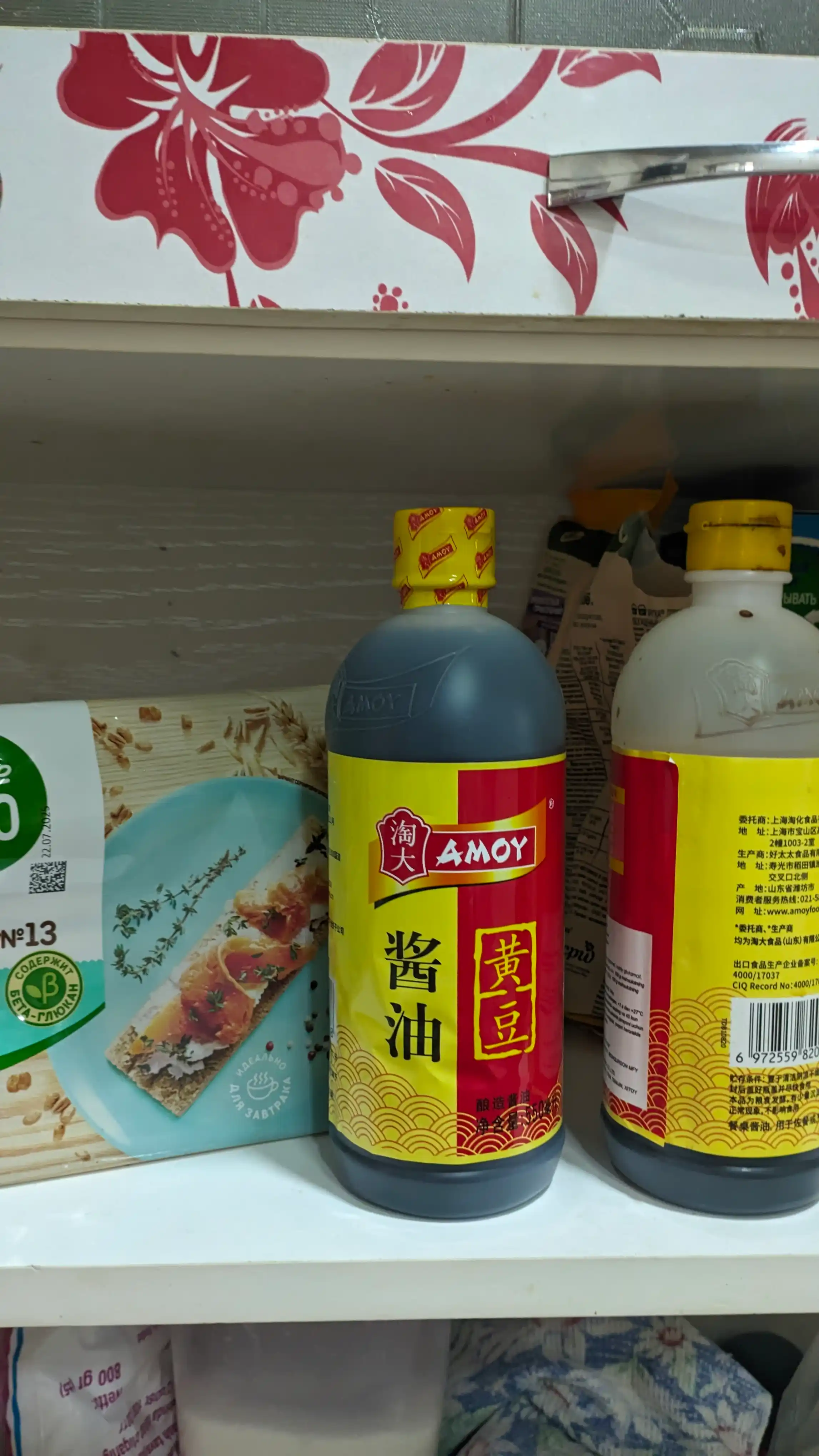Soya sousi Amoy pet/butilkada 550 ml