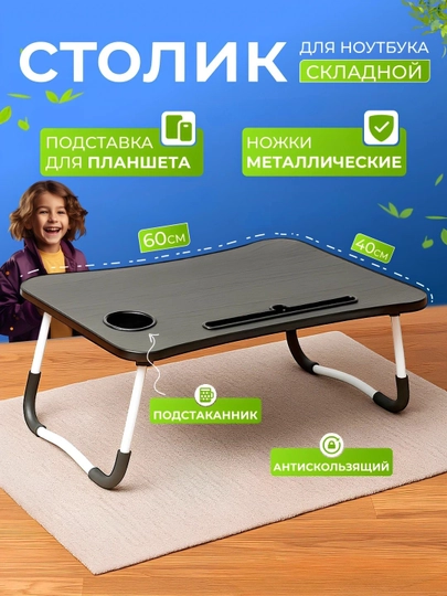 Складной стол, для компьютерных и учебных классов, компактные и универсальные столы, 60*40 cм — BBAZARR-PARTACHA-ЧЕРН