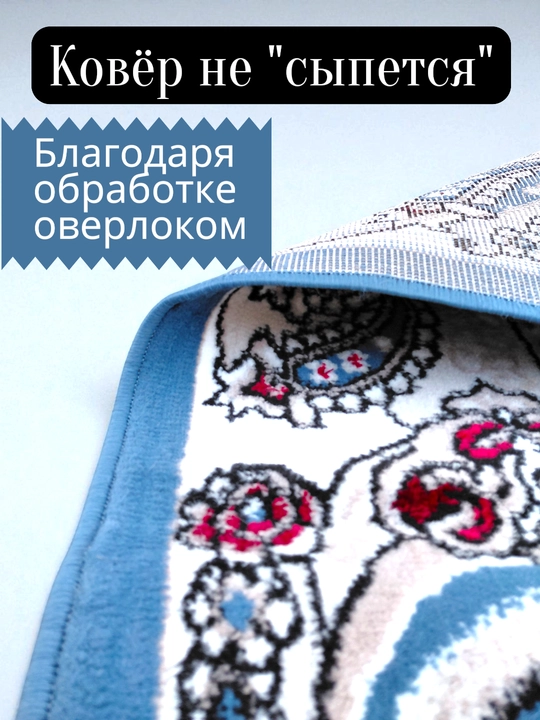 Ковры для дома, 2 х 2,75 м, восточный медальонный узор