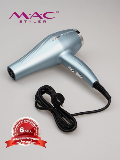 Профессиональный фен для сушки и укладки волос Mac-Styler MC-810, MC-811, MC-812 — ЭЛМАРТ-FENMAC-ГОЛУБ