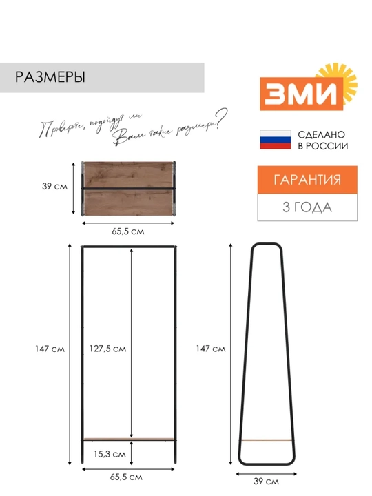 Вешалка стойка, напольная, гардероб вешалка скандинавия 21, с полкой