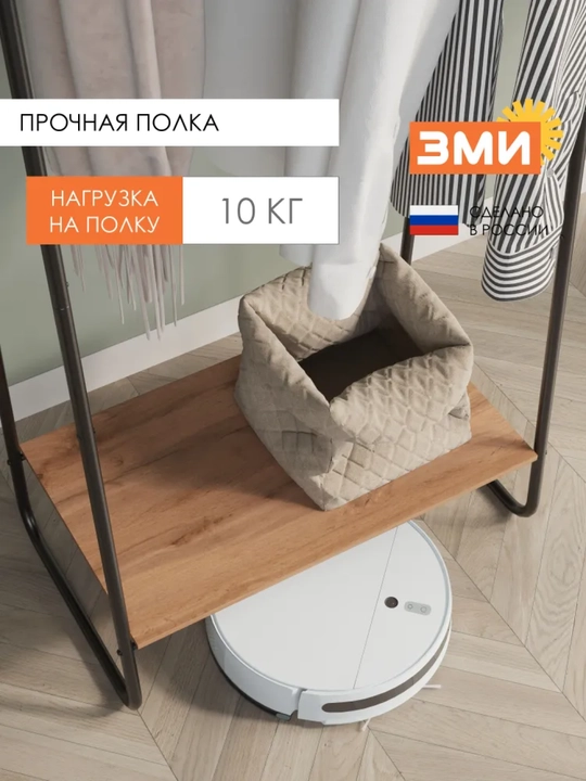 Вешалка стойка, напольная, гардероб вешалка скандинавия 21, с полкой