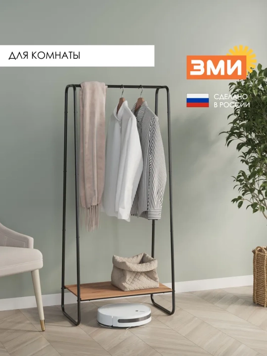 Вешалка стойка, напольная, гардероб вешалка скандинавия 21, с полкой