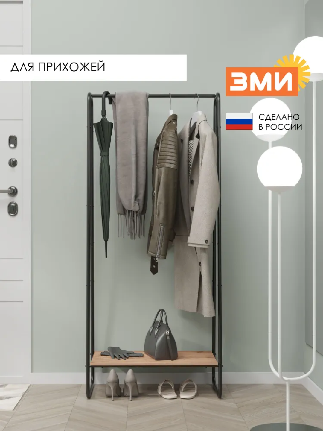 Вешалка стойка, напольная, гардероб вешалка скандинавия 21, с полкой