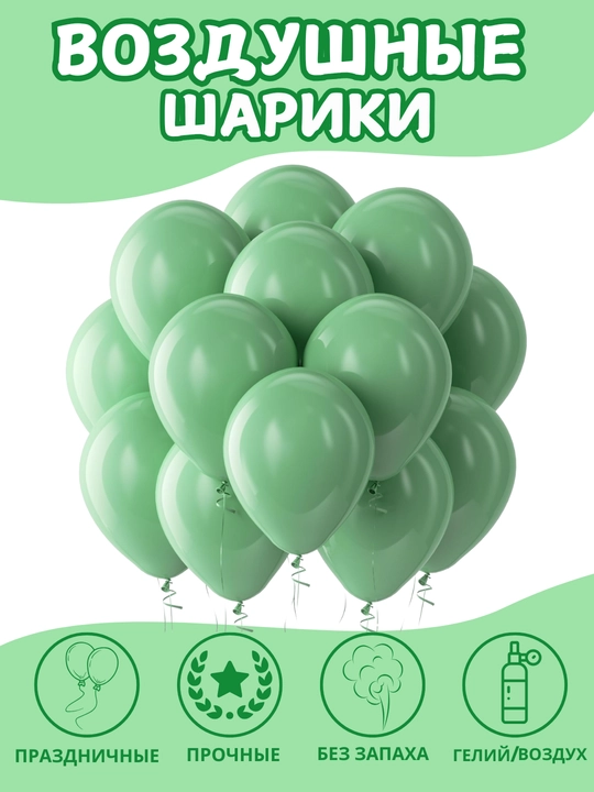 Воздушные шары, для праздника, разноцветные, 30 см, 5-50 шт