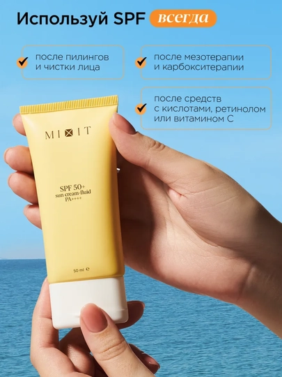 Yuz uchun quyoshdan himoyalovchi Mixit 50 SPF kremi, quyoshdan himoyalovchi