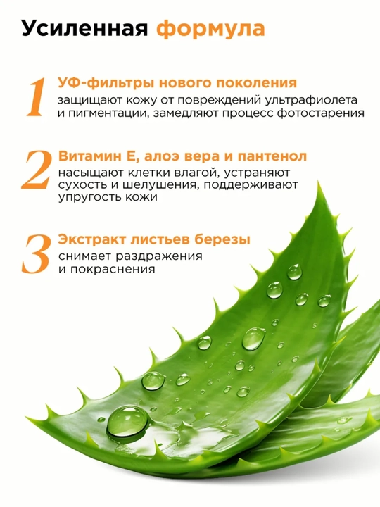 Yuz uchun quyoshdan himoyalovchi Mixit 50 SPF kremi, quyoshdan himoyalovchi