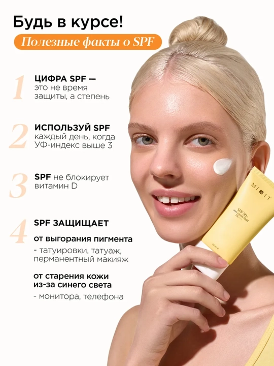 Yuz uchun quyoshdan himoyalovchi Mixit 50 SPF kremi, quyoshdan himoyalovchi