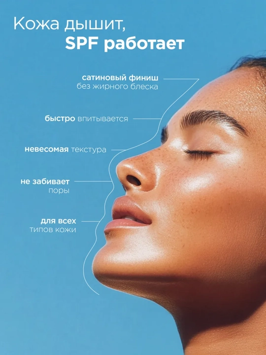Yuz uchun quyoshdan himoyalovchi Mixit 50 SPF kremi, quyoshdan himoyalovchi