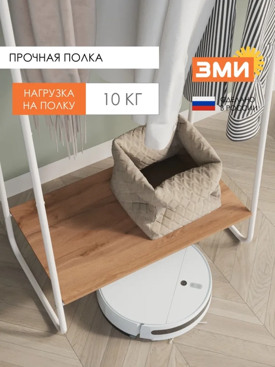 Вешалка стойка, напольная, гардероб вешалка скандинавия 21, с полкой