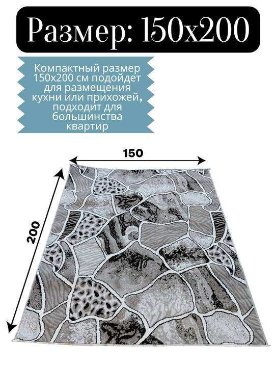 Универсальный коврик для пола