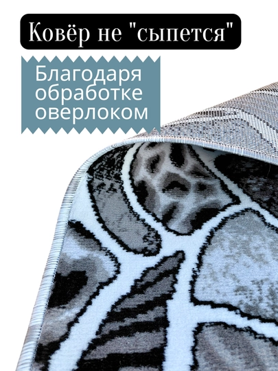 Универсальный коврик для пола