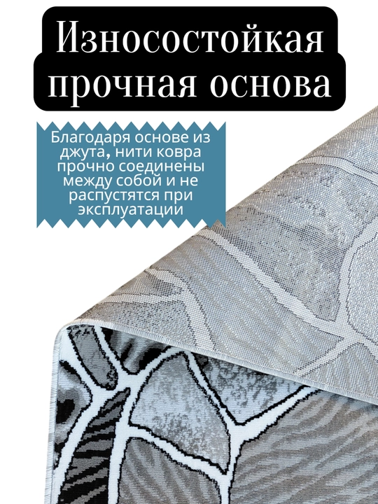 Универсальный коврик для пола