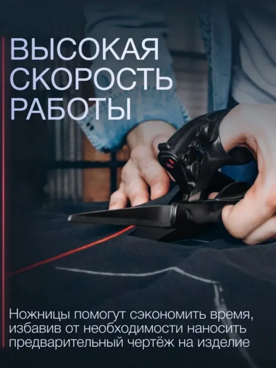 Многофункциональные ножницы с лазерным указателем для точного реза