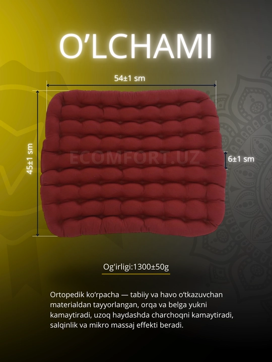 Guruch qobig'idan ortopedik ko'rpacha, ECOMFORT