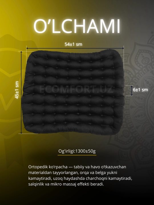 Guruch qobig'idan ortopedik ko'rpacha, ECOMFORT