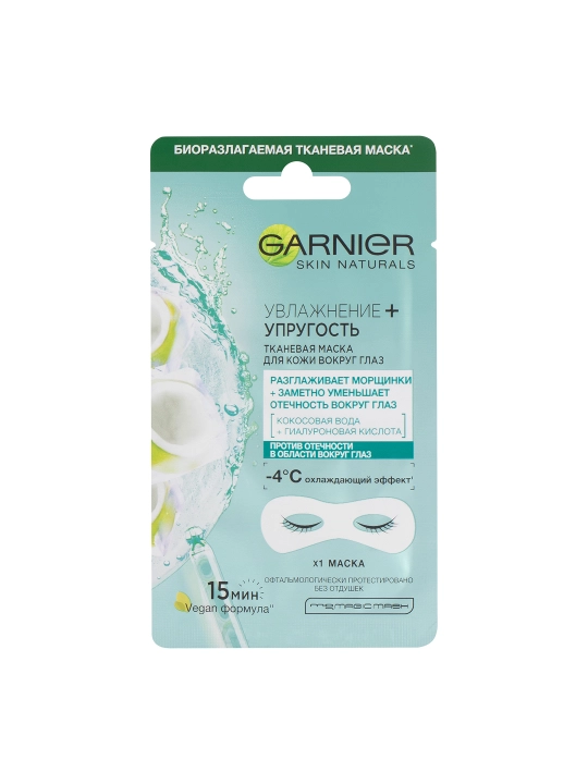 GARNIER Тканевая Маска антивозр для глаз 6г