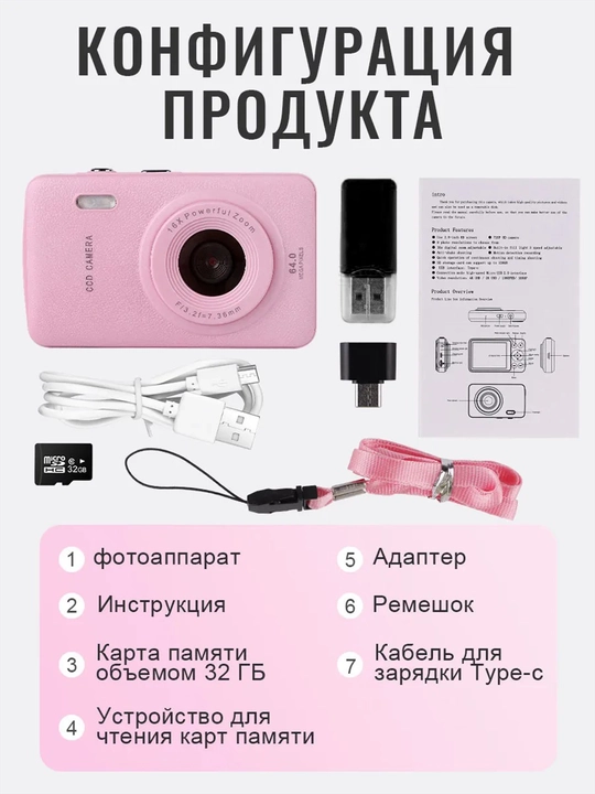 Raqamli fotoapparat 64 MP, Full HD 1080P, 16x zum, 32 GB xotira kartasi retro