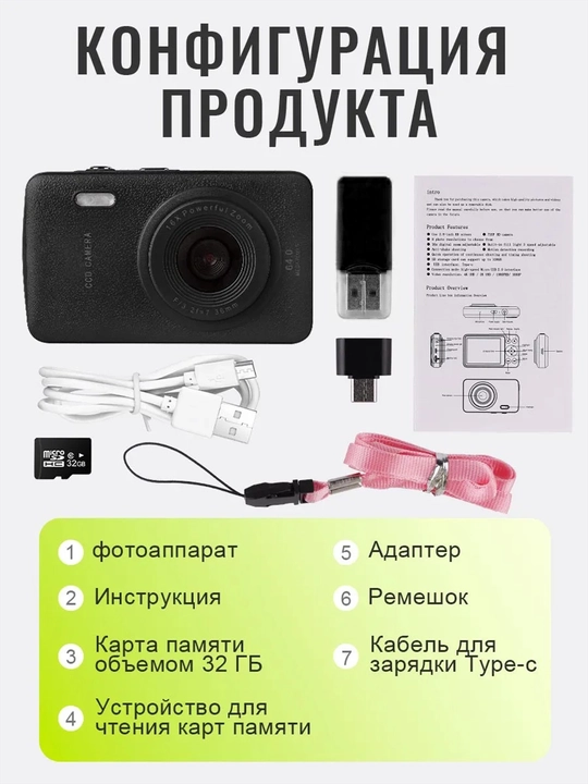 Raqamli fotoapparat 64 MP, Full HD 1080P, 16x zum, 32 GB xotira kartasi retro