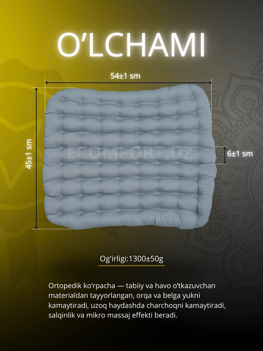 Guruch qobig'idan ortopedik ko'rpacha, ECOMFORT